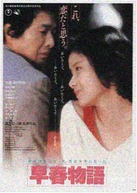好看的日韩电影《情书》剧照